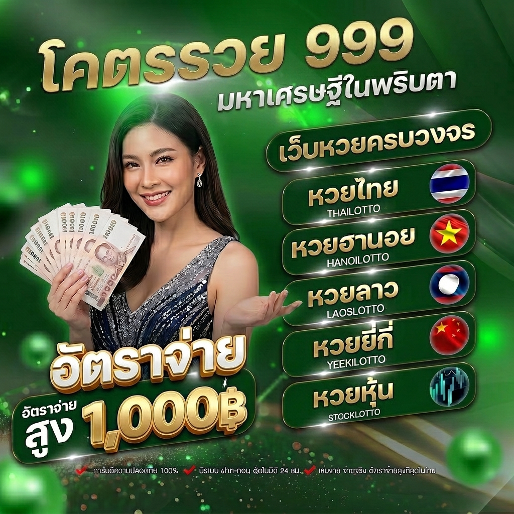 Promotion