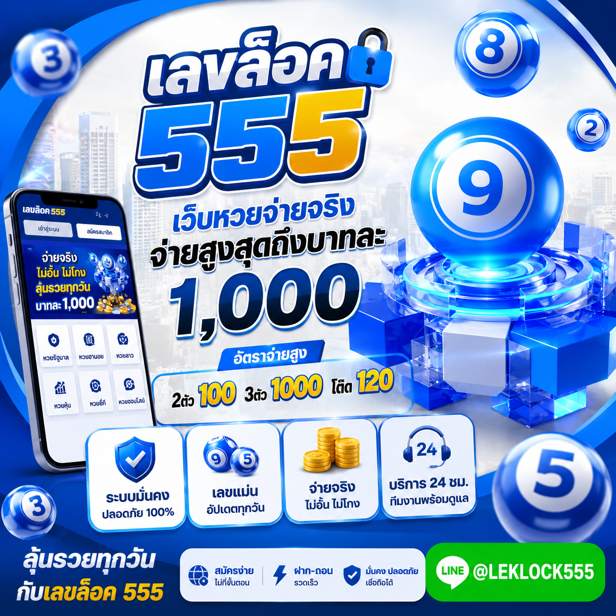โปรโมชั่น